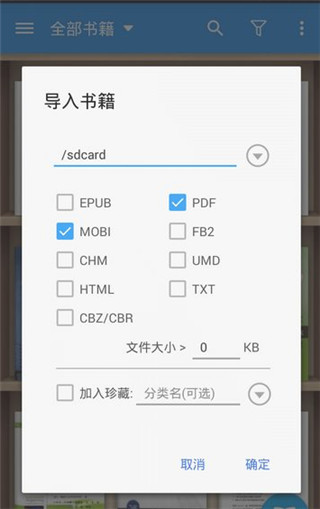 静读天下app官方版