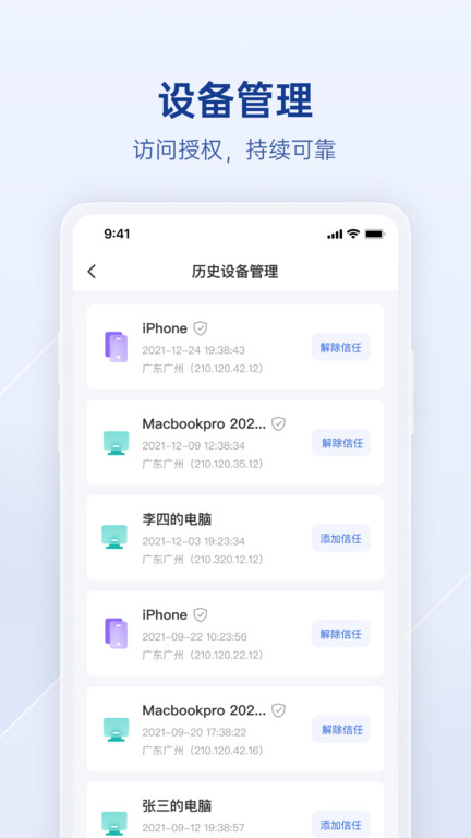 贝锐蒲公英企业版app