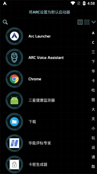 arc模拟器安卓版(arclauncher手机启动器汉化版)