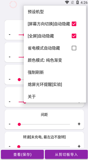 energyring呼吸灯app