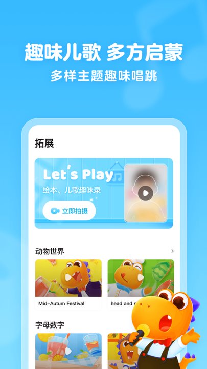 瓜瓜龙绘本app