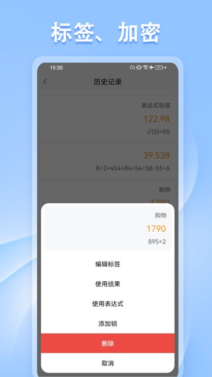 u计算器app(改名计算器无广告)