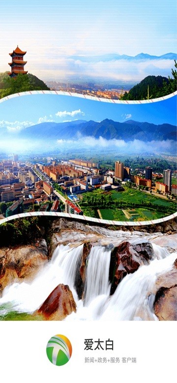 爱太白app