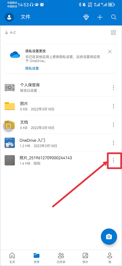 微软网盘onedrive安卓版