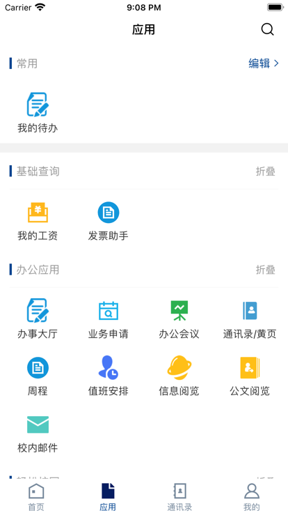 川警测训官方版