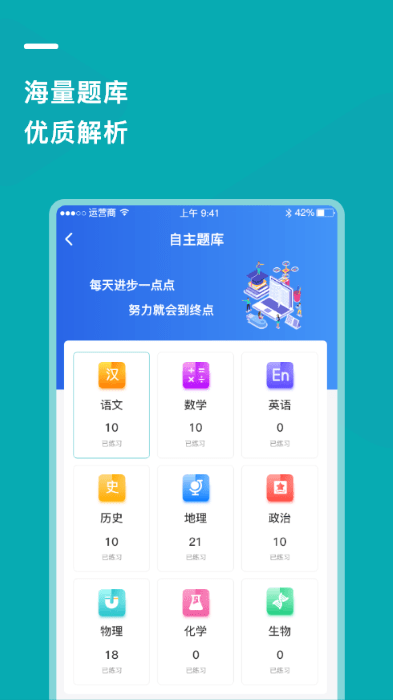 亿云校app
