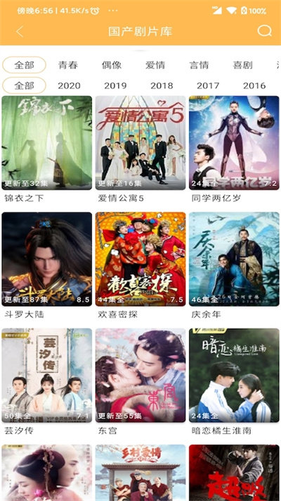 2024宜搜宝最新版本