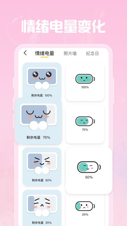 羞羞gif助手app(指尖桌面)