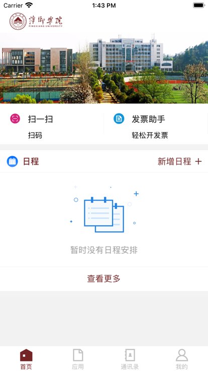 i萍院app