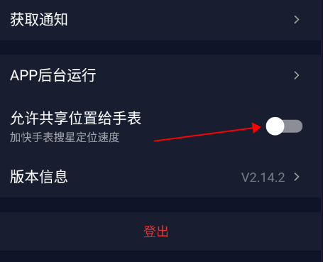 高驰coros手表官方app