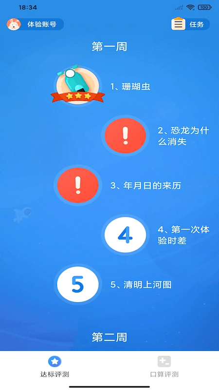 狸米启航最新版