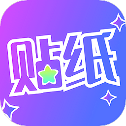 贴纸相机app v1.1安卓版