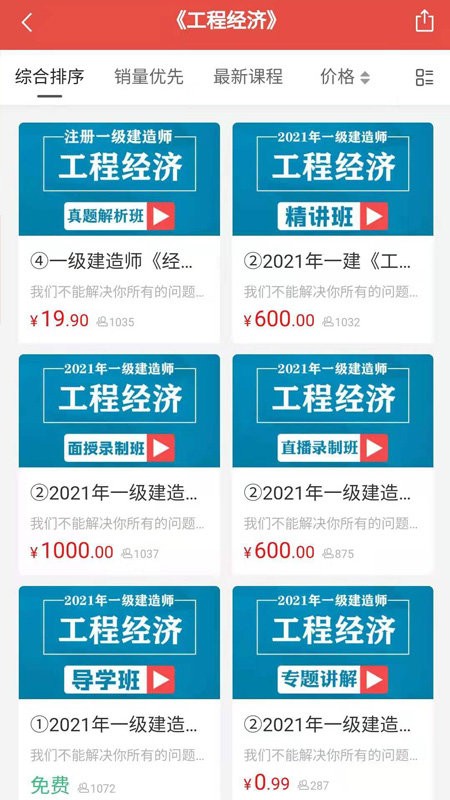 助建学堂app