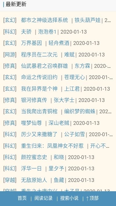 三九书屋手机阅读