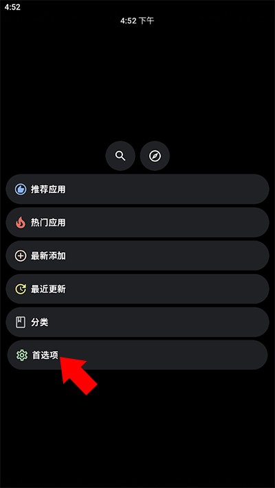 洋葱商店apk官方2023