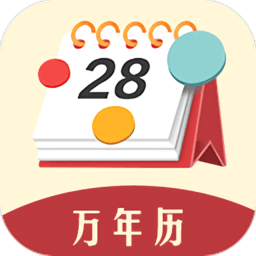 日历万年历app v1.0.1