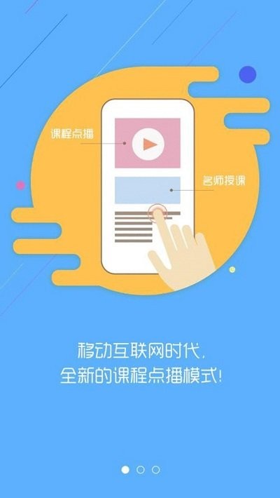 龙岩家校网客户端