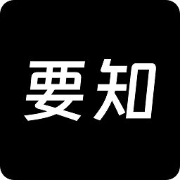 要知新闻app v0.23安卓版