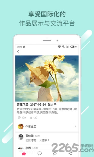 档案酷app