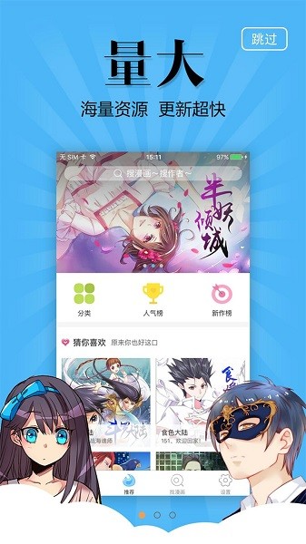 奇妙漫画官方版(免费漫画平台)