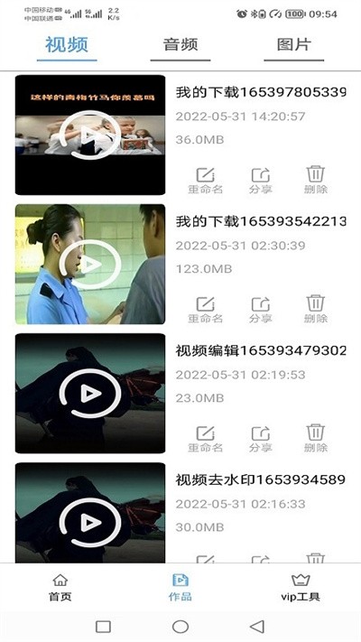 视频处理小工具最新版