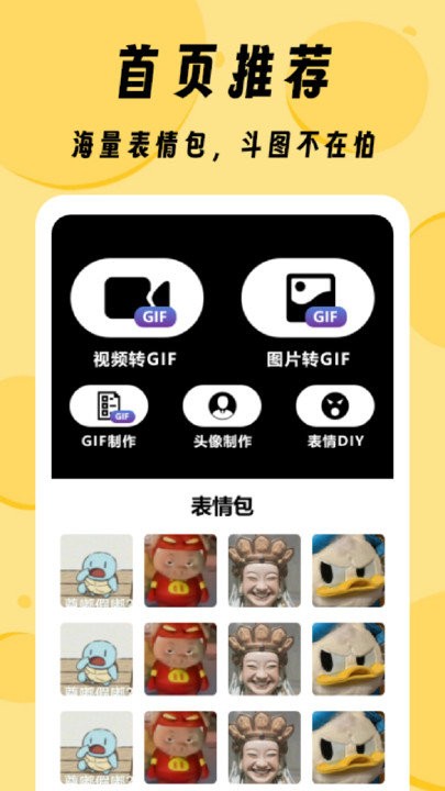 搞笑p图app