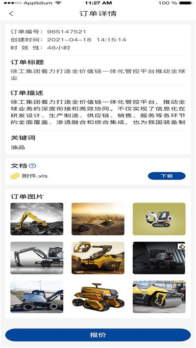 mirrors商家手机版