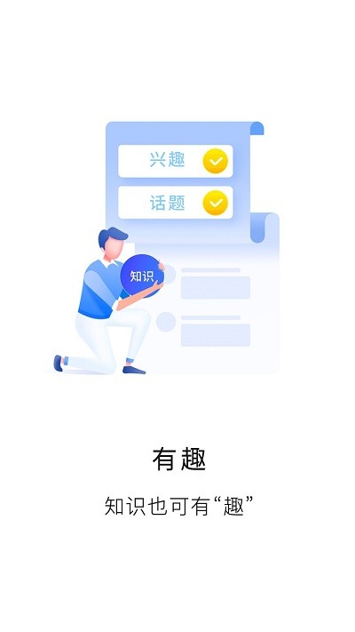 知识布丁学习app