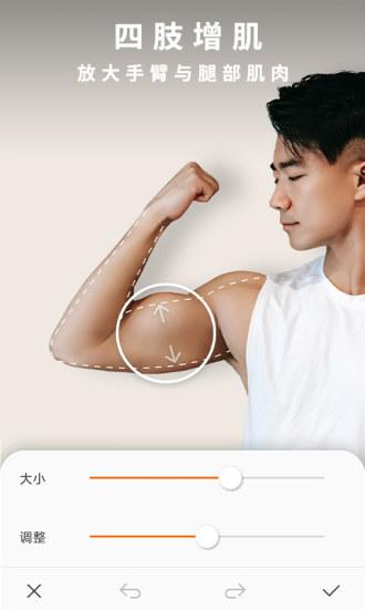 mocho相机(有型型男专属自拍相机)