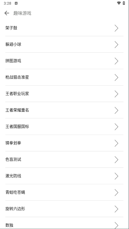 一个奇鸽船新版本官方版