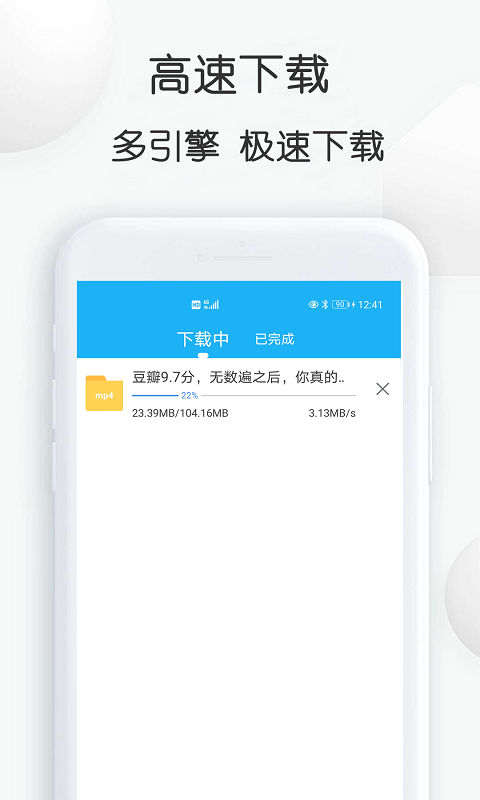 云雀idm网页视频下载器app(云雀视频下载助手)