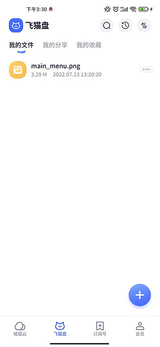 飞猫盘app