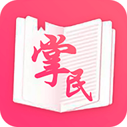 掌民小说app最新版 v1.0.25安卓版