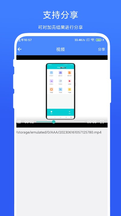 带壳截图录屏app