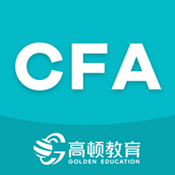 cfa考题库app v1.4.2安卓版