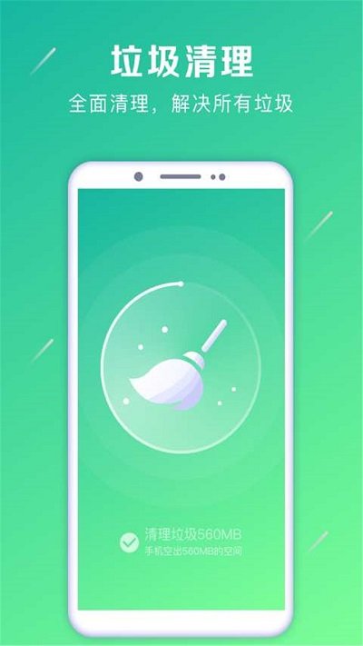 手机内存清理管家2023