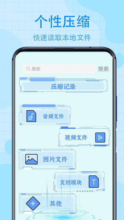 手机解压缩app
