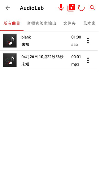 audiolab音乐剪辑软件app