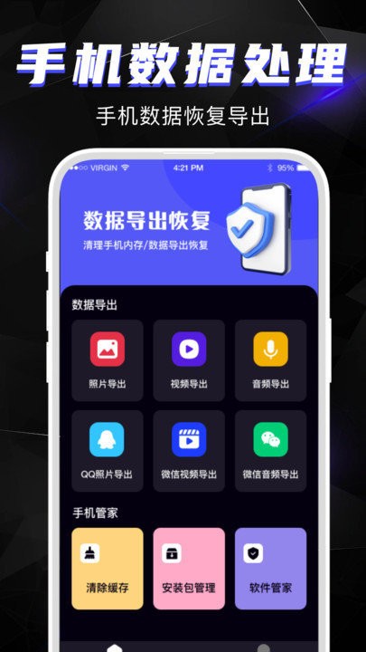 相册恢复助手app