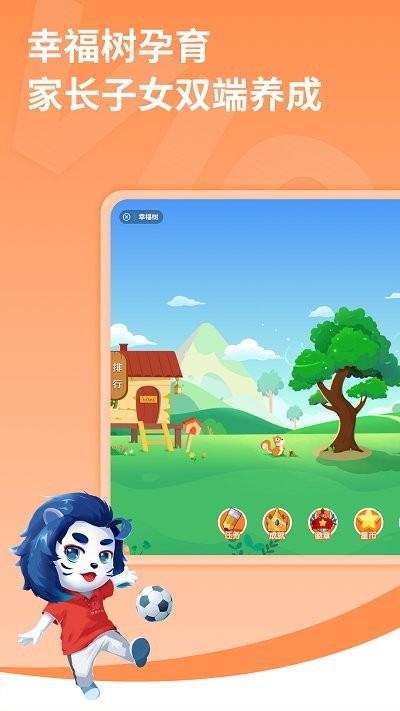 胜者少年手机版