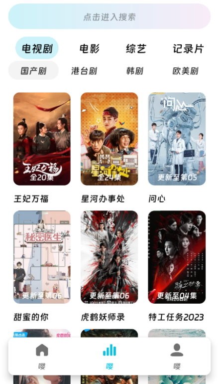 嘤嘤怪影视app最新版