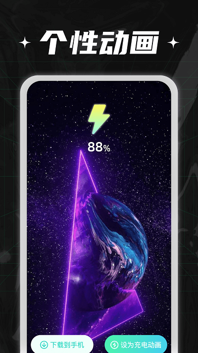 充电小伙计官方版