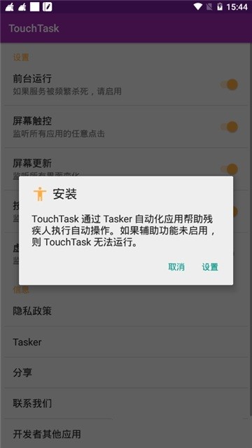 touchtask最新版
