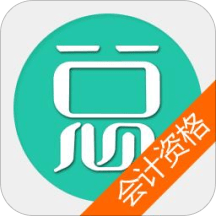 中级会计资格总题库app v6.0.4安卓最新版安卓版