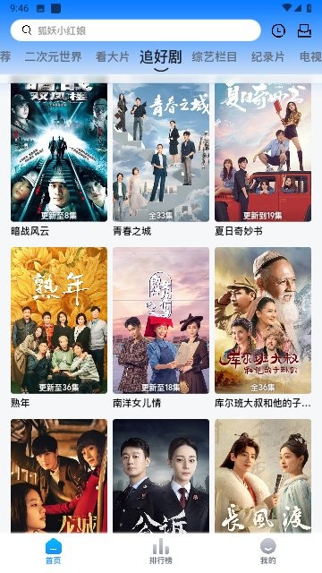 打谷剧场app官方版