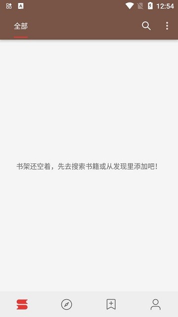 刺桐阅读最新版(Legado)