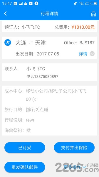 行啊tc端官方版