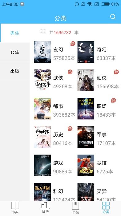 笔趣快读阁小说软件