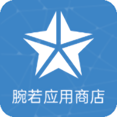 腕若商店app官方版 v1.0.0