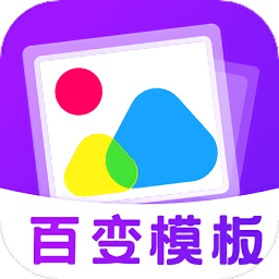 多功能相册制作app v1.10807.0安卓版